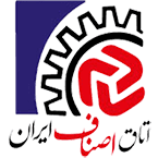 اتاق اصناف ایران